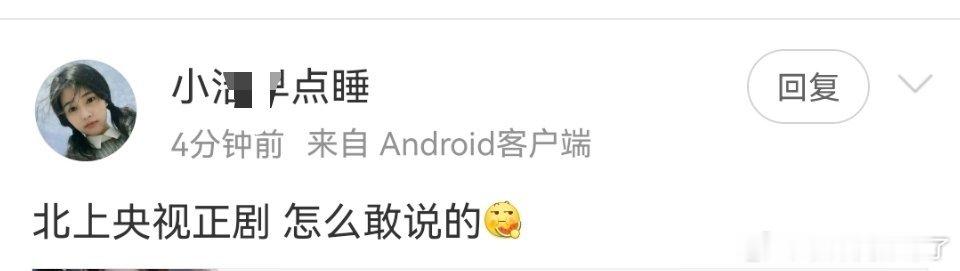 演技就是烂啊，这还不能说了[疑问]你姐都没你那么玻璃心[举手] ​​​