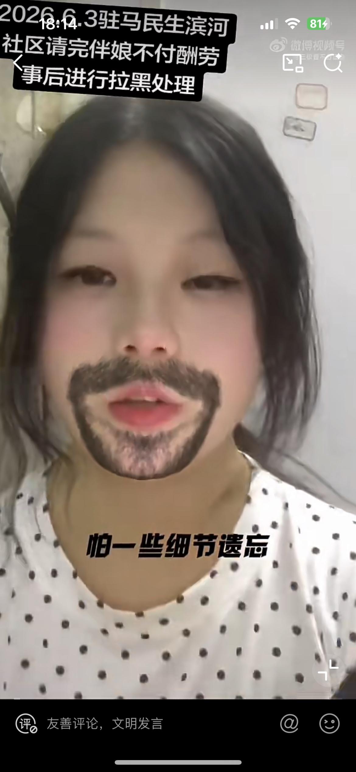 河南驻马店女大学生吐槽，兼职做伴娘，270 块的劳务费却被主家找理由无故给扣了，