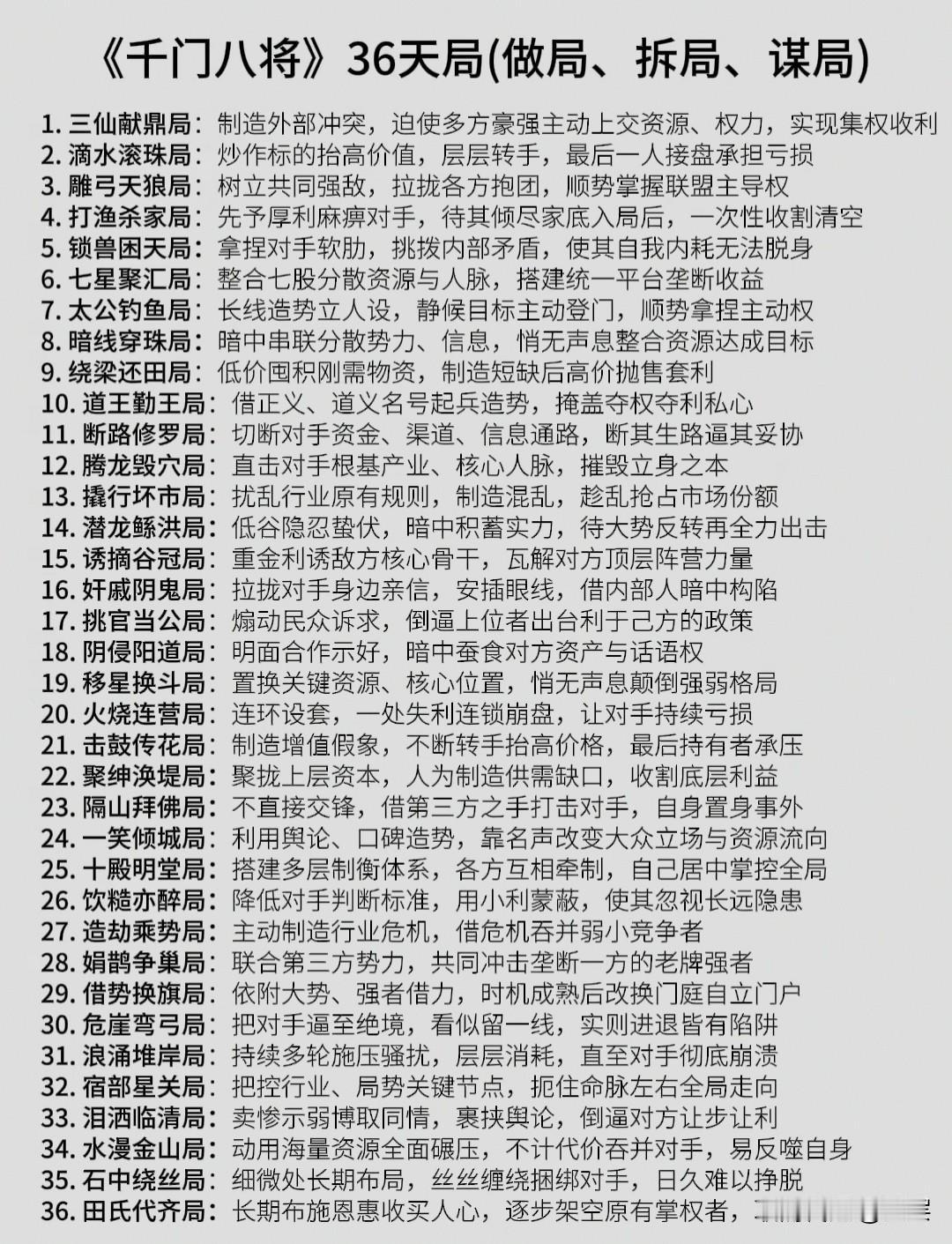 人性大多习惯于依据利弊选择立场，人情往来背后，往往藏着暗自权衡。那些从心底不肯尊