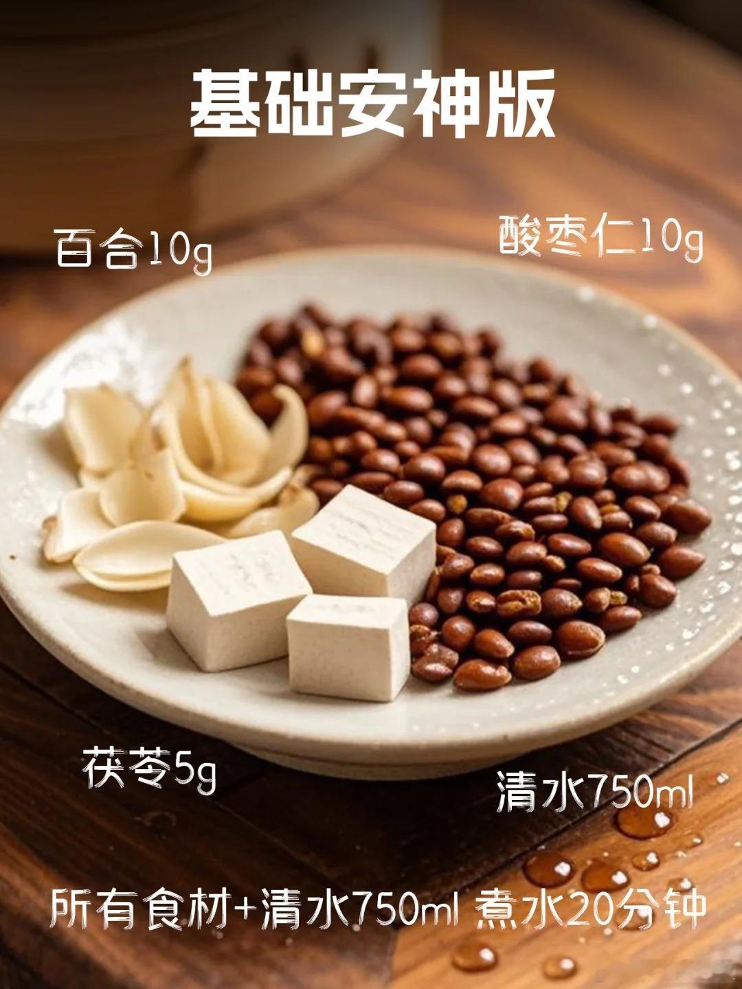6款助眠安神茶，拯救失眠党 ​​​