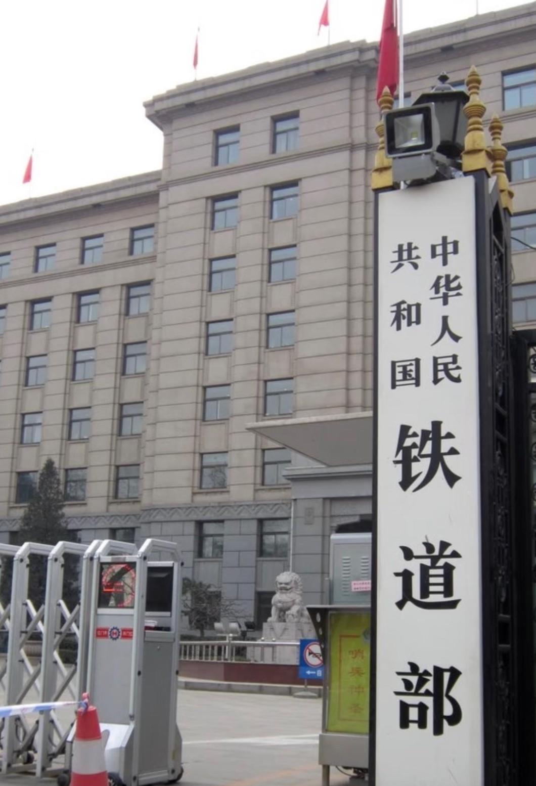 铁道部缘何会被撤销？究其原因，乃是其权力过大。它甚至曾拥有铁道兵。在巅峰时期，铁