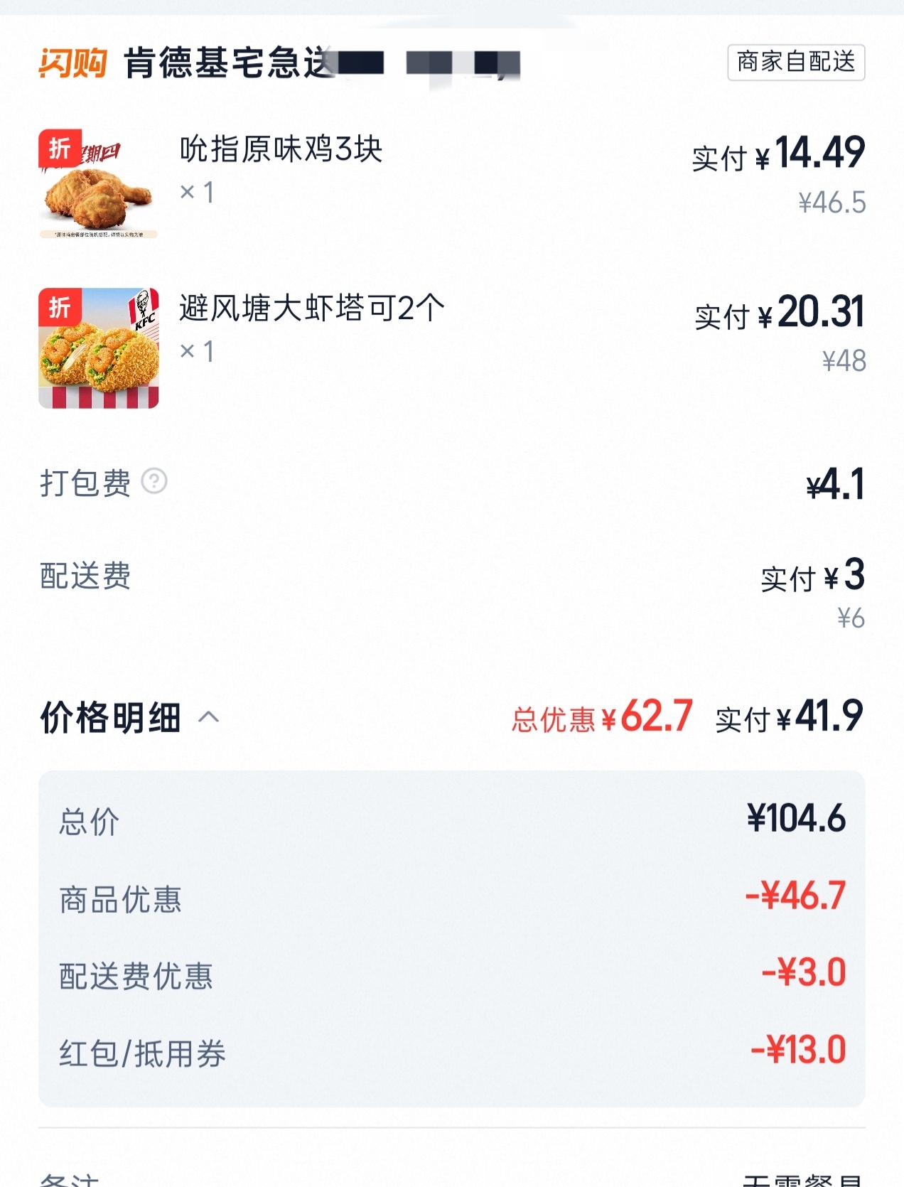 原味鸡拿回去给室友晚上看球吃塔可我午餐好饿早上没吃饭没有膳食纤维一会我买两个黄瓜