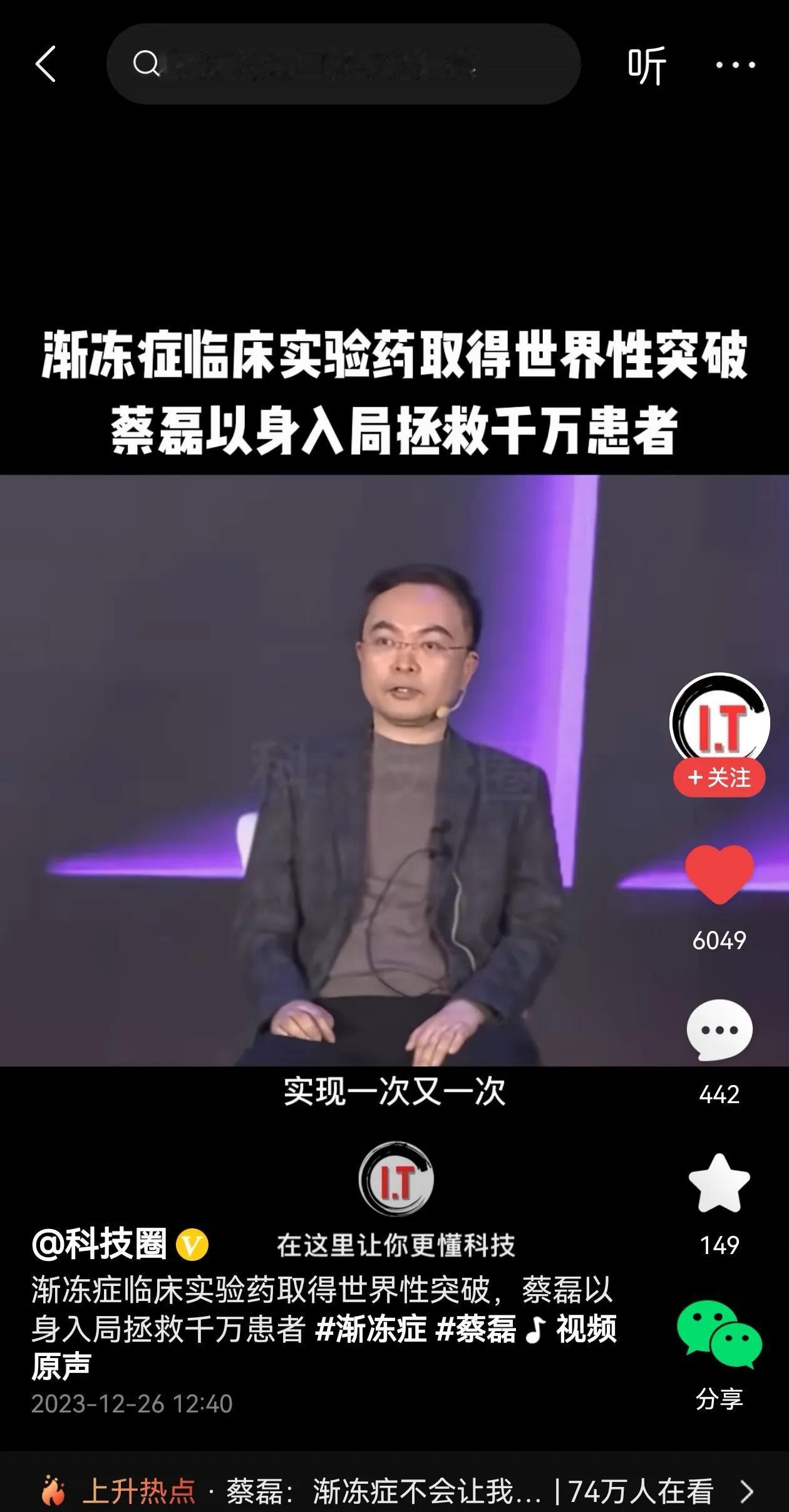 蔡磊以身入局，胜天半子[赞]