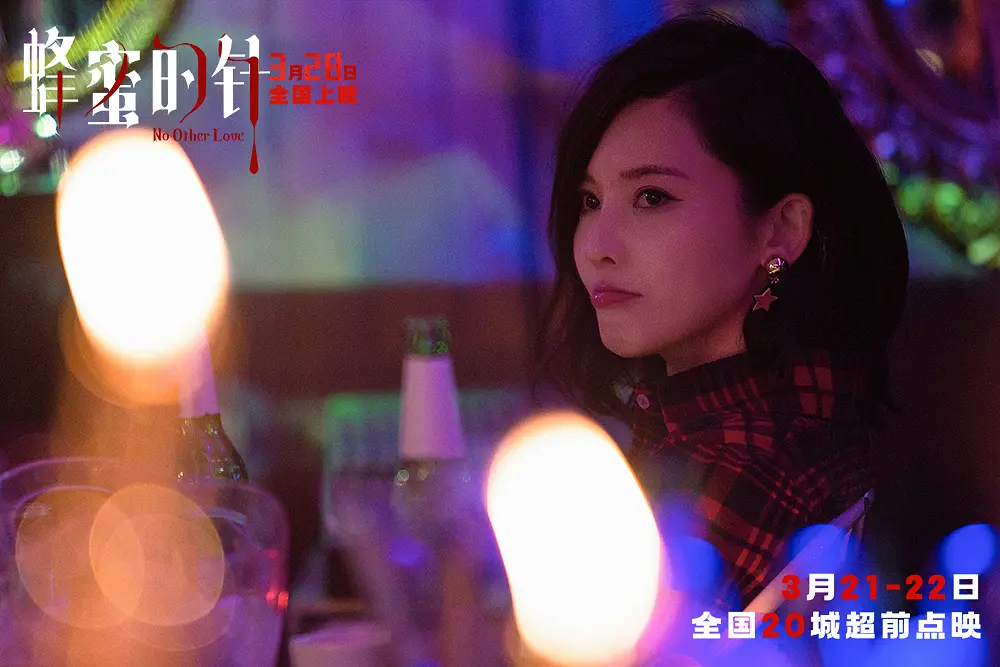 《蜂蜜的针》太好了，很久没在大荧幕上看到那么精彩的女性群像了！袁泉用高级的表演，