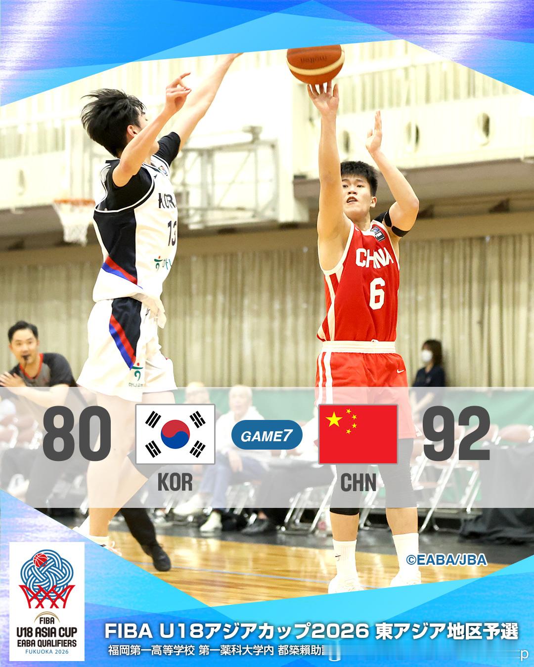 U18亚青赛东亚区预选赛国青92比80再胜韩国NCAA亚洲篮球