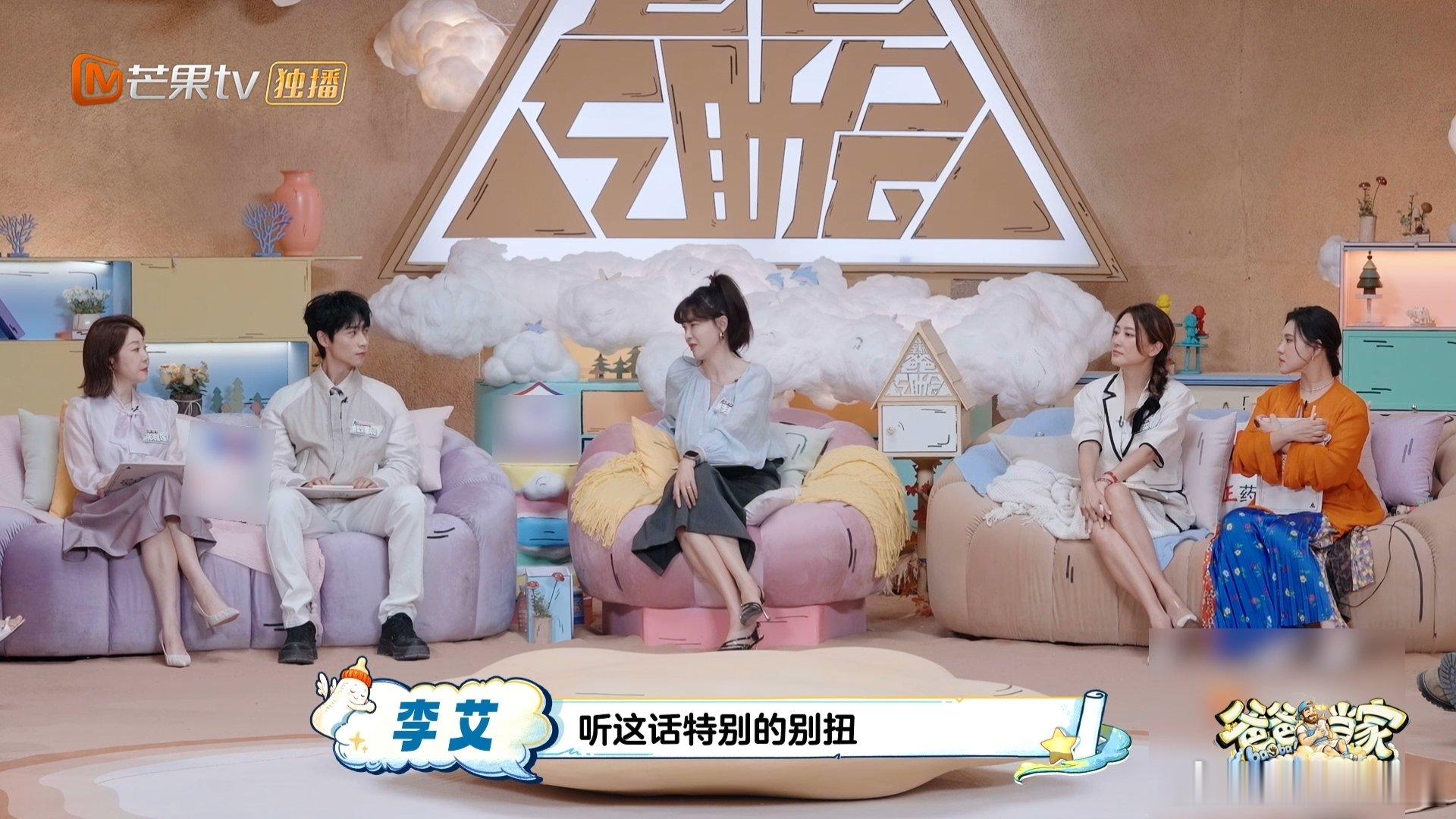 李艾谈妈妈做手术泪崩爸爸当家 谁刷完节目直接掉了眼泪！李艾聊起妈妈做白内障手术的
