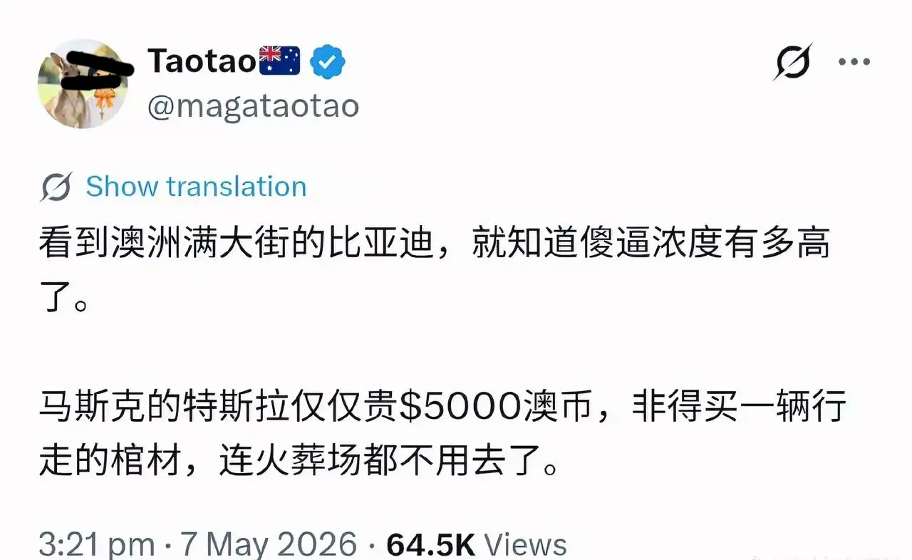 这种润出去了的社会边角料，以后在这种平台发文请用洋文，要不然会更加丢人现眼。比亚