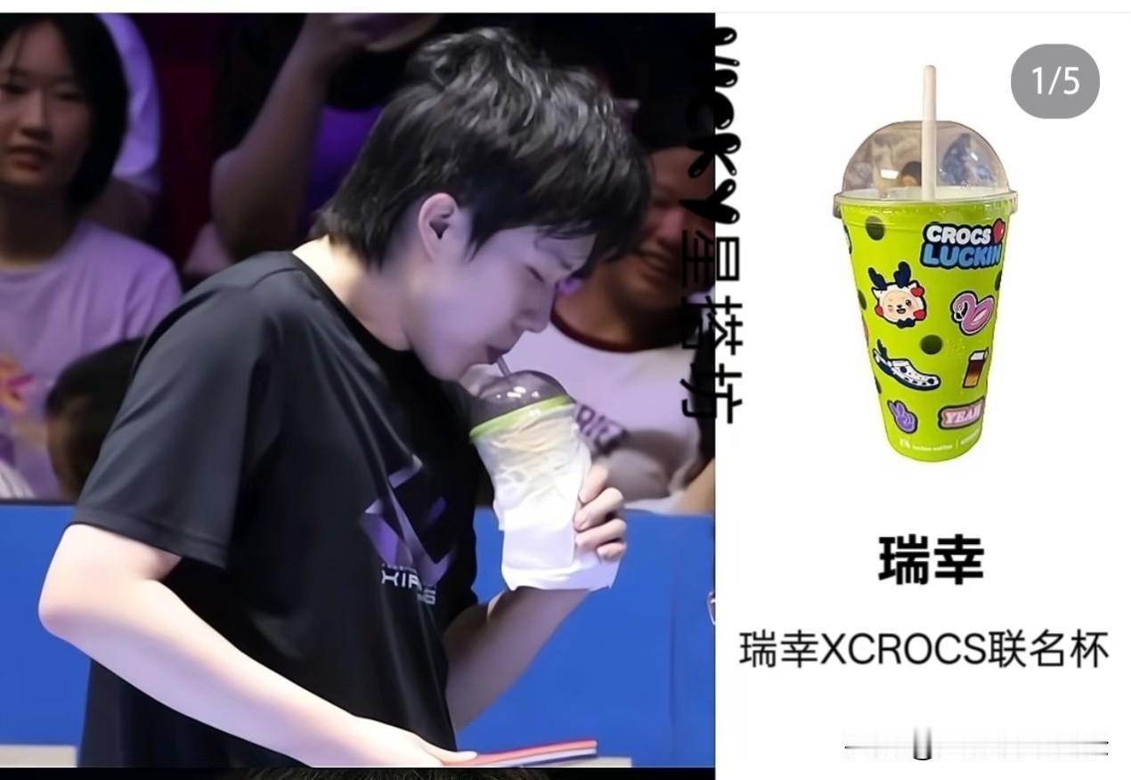 哈哈哈哈  ，万能的网友还是把咱们王队喝的饮料给挖出来了。

虽然王晨策帮他用纸