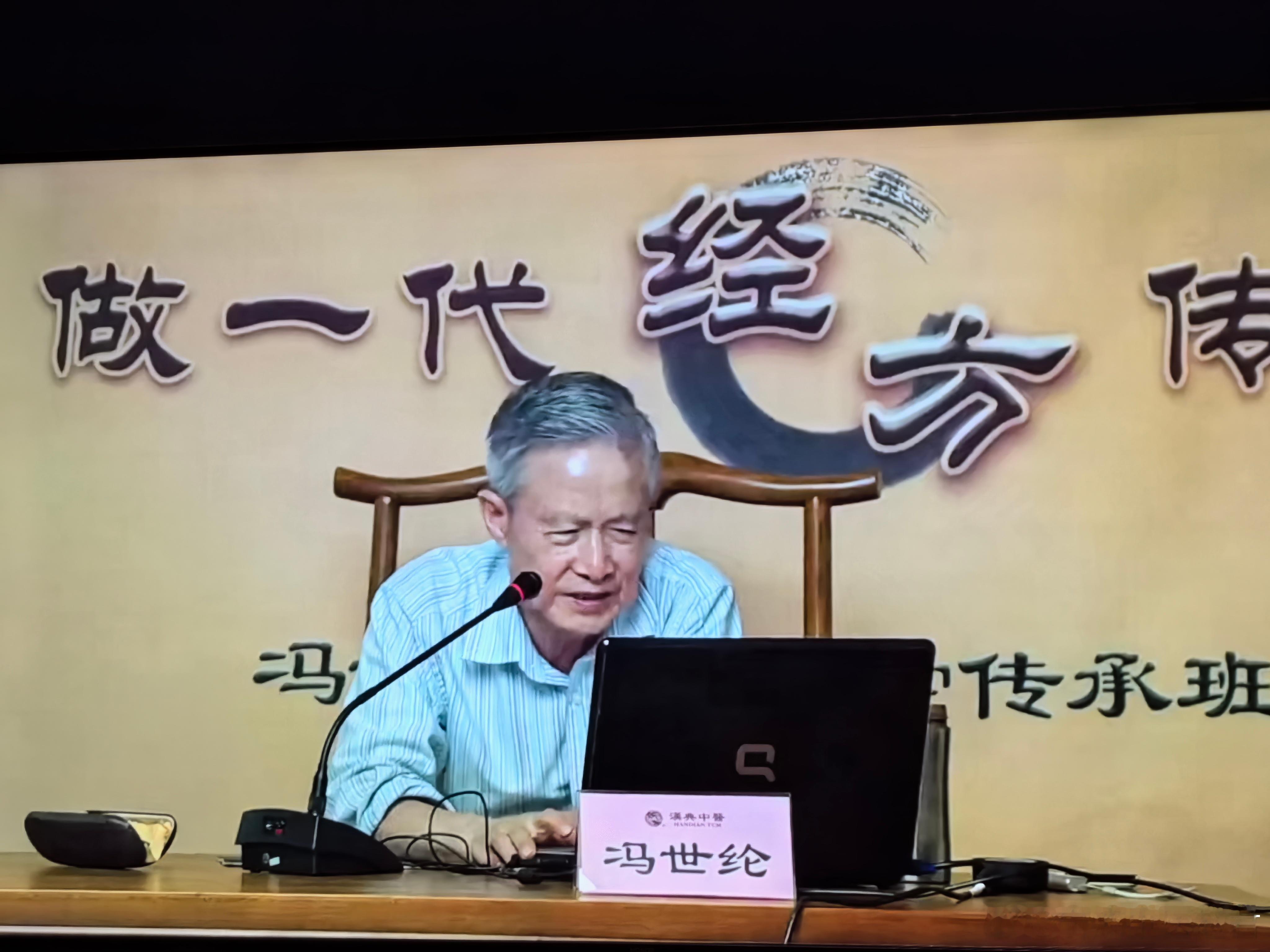 冯世纶老先生用20分钟讲了一个病案，干燥综合征，中西医叠治2月余无法退热，他用1