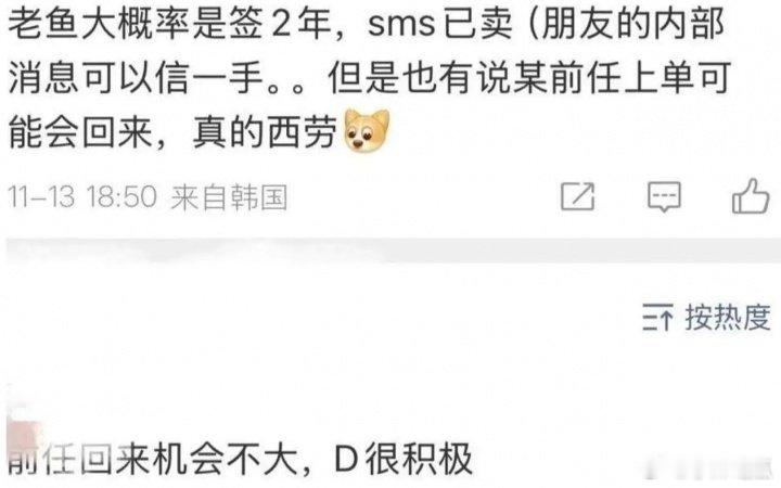 爆料：Zeus疑似抛弃经纪公司企图回归，Gumayusi续约2年（疑似1+1）知