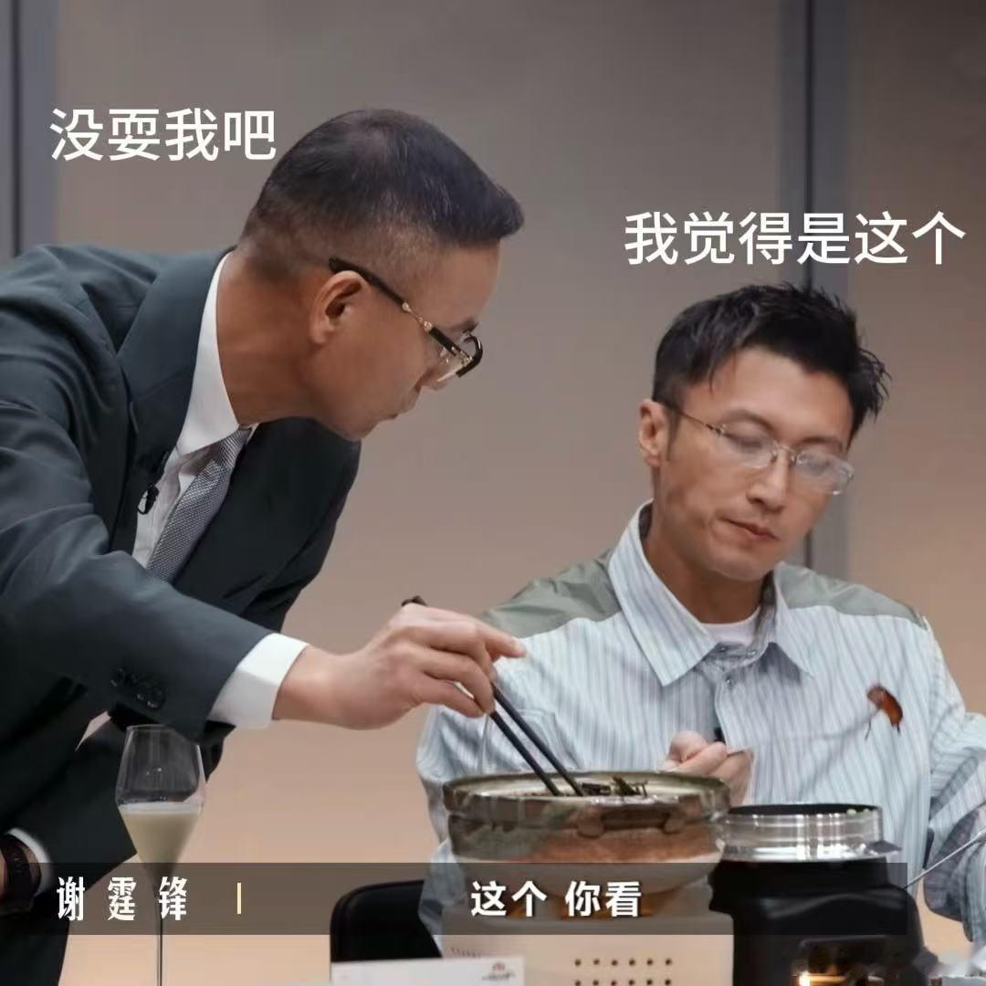 谢霆锋分不清甲鱼和猪皮 一饭封神 看完节目一直好奇味道！甲鱼裙边红烧肉，既有肉香