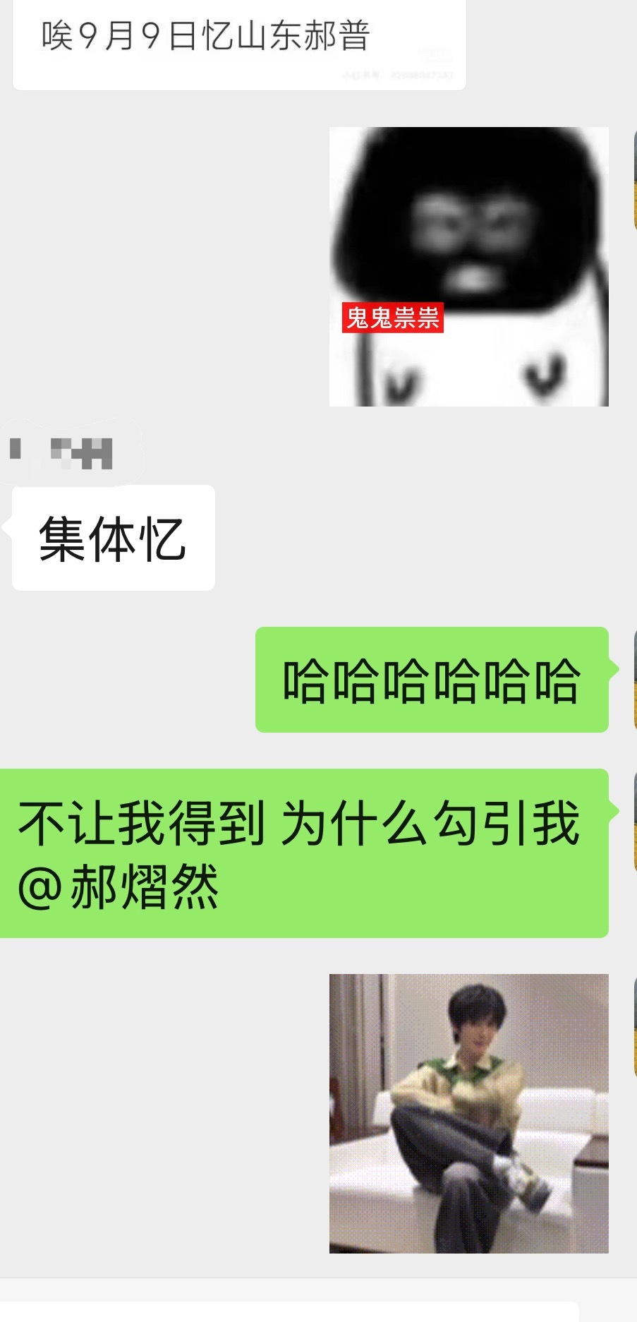 我一直在哭 [泪] 为什么要勾引我 ​​​