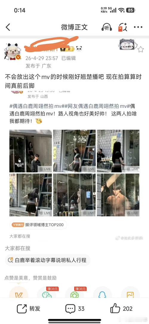 如果白鹿周翊然拍的mv在莫离和翘楚对打的时候放会是什么场景 