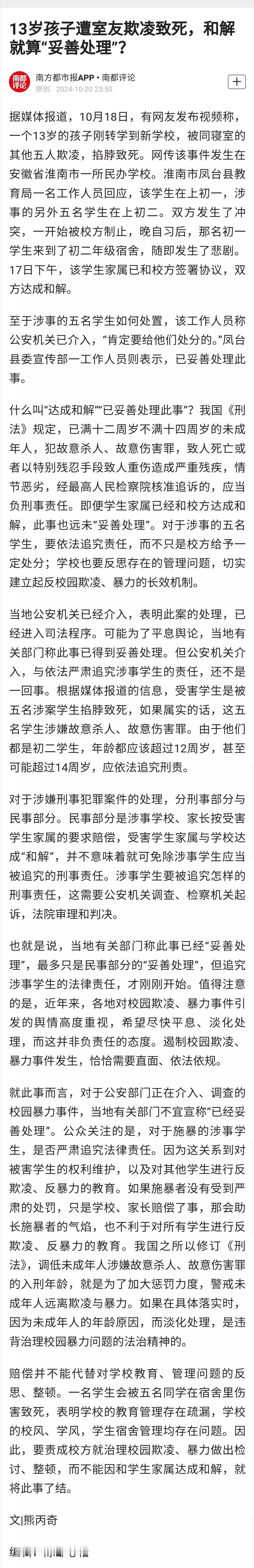 这5名未成年人已涉嫌犯罪（不论是年满12周岁不足14周岁，还是年满14周岁，按刑