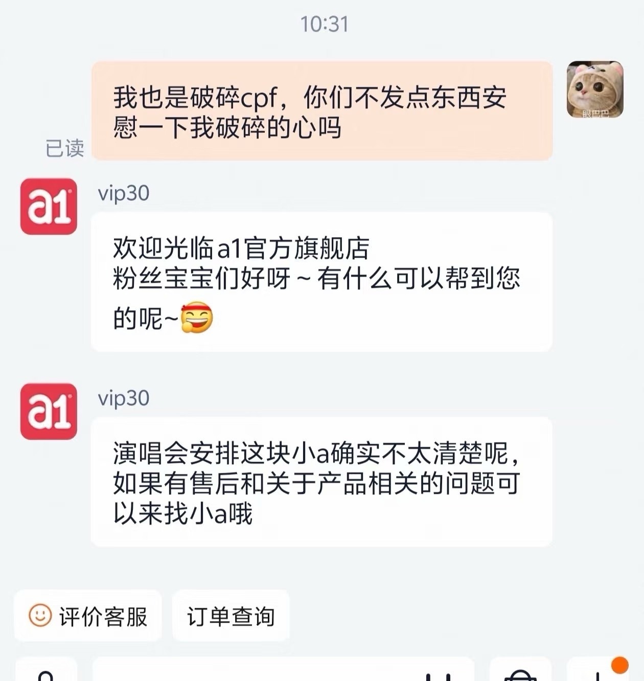 终将是小a1扛下了所有