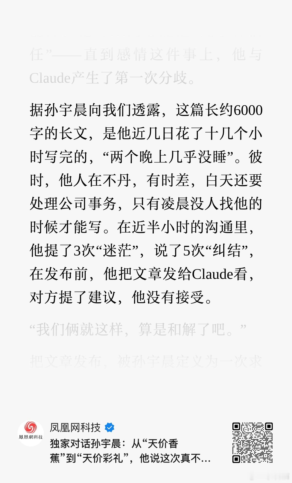 孙割白天工作，晚上还要熬夜写小作文[哈哈] ​​​