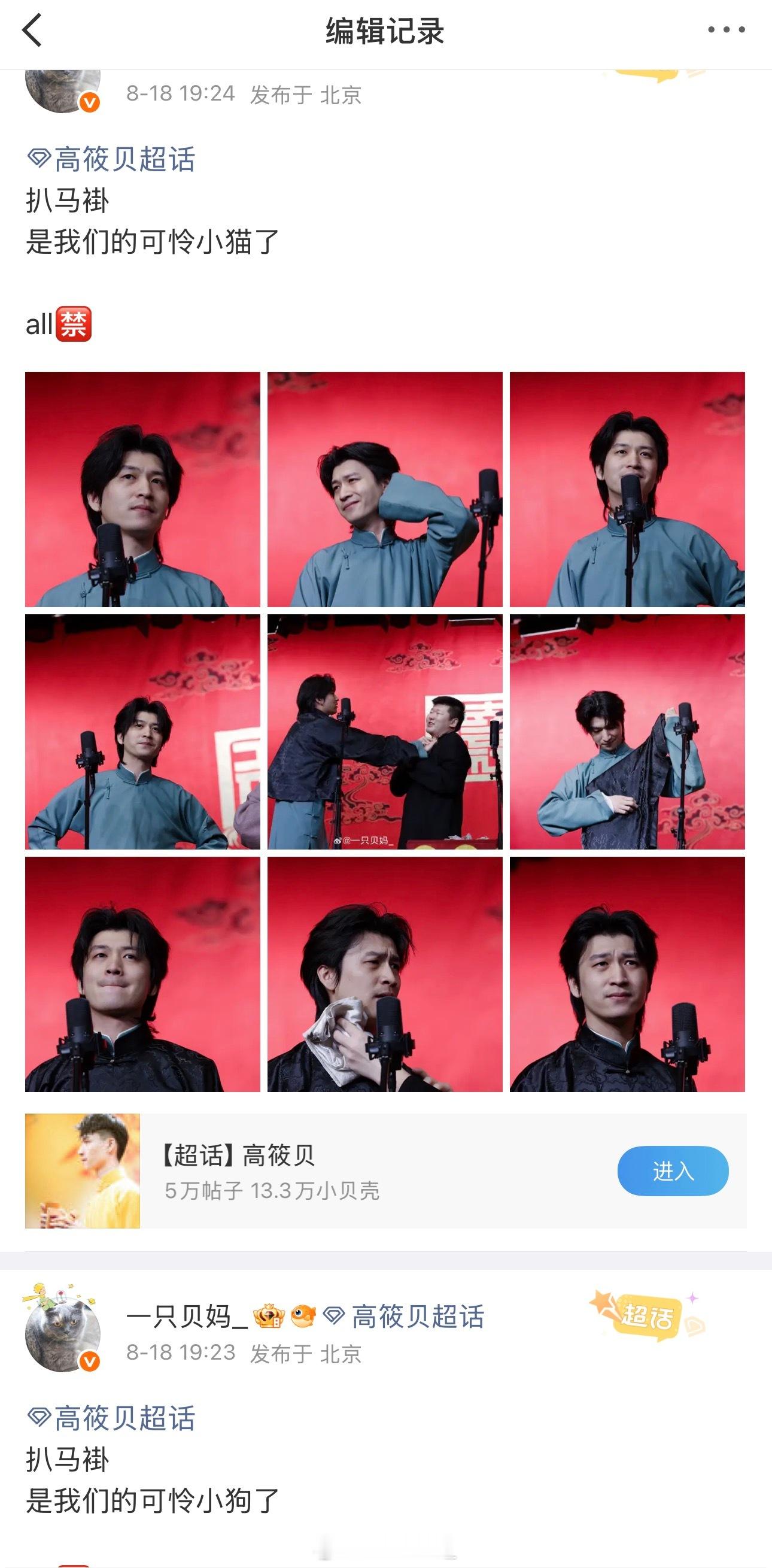 我发现猫塑一个人是觉得他傲娇可爱狗塑一个人是心疼他 拒绝狗塑高筱贝，从我做起 