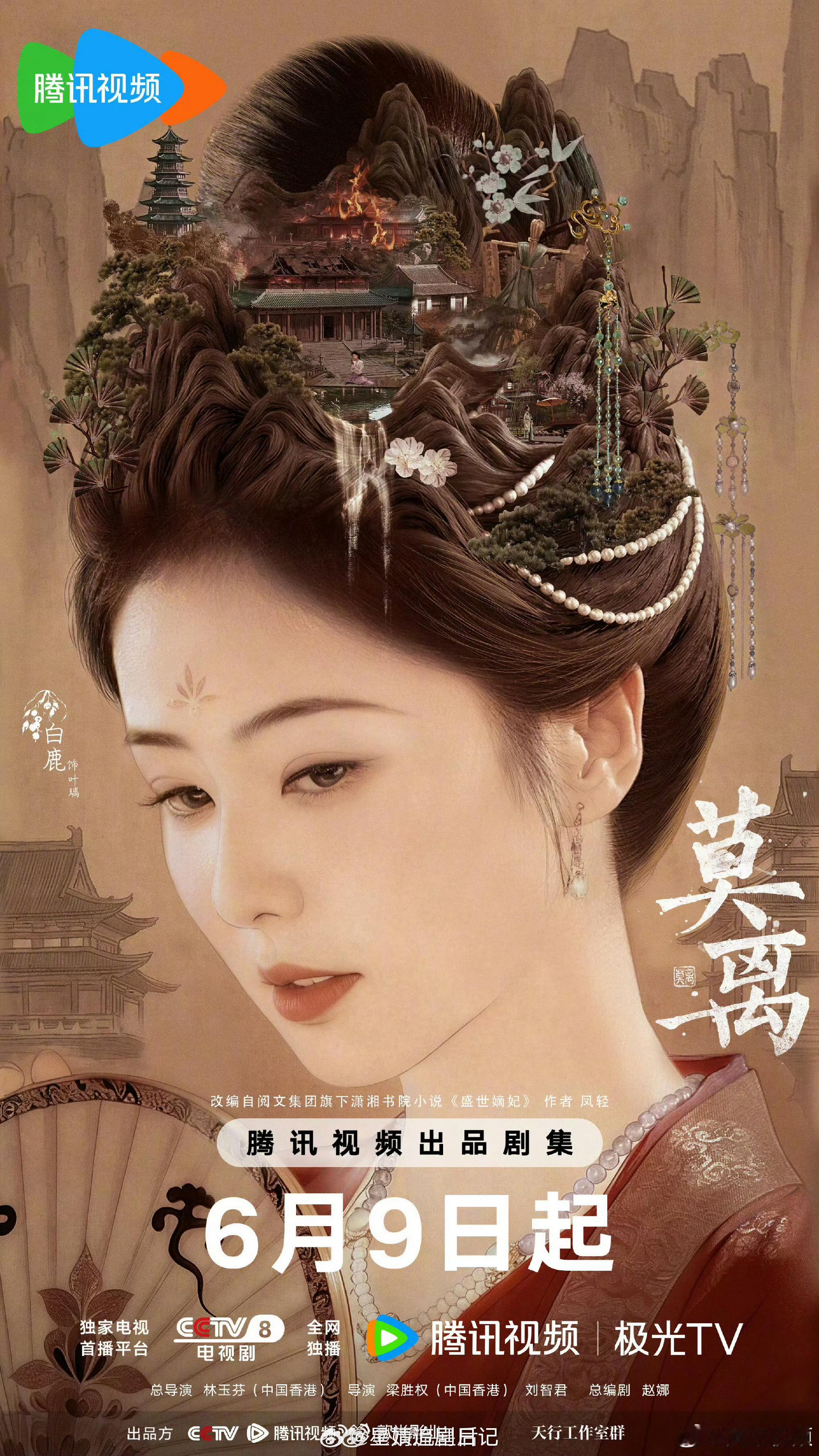 白鹿这海报，我竟然一时找不出准确的词来形容大概是有点凶，有点吓人，脸和头有点大，