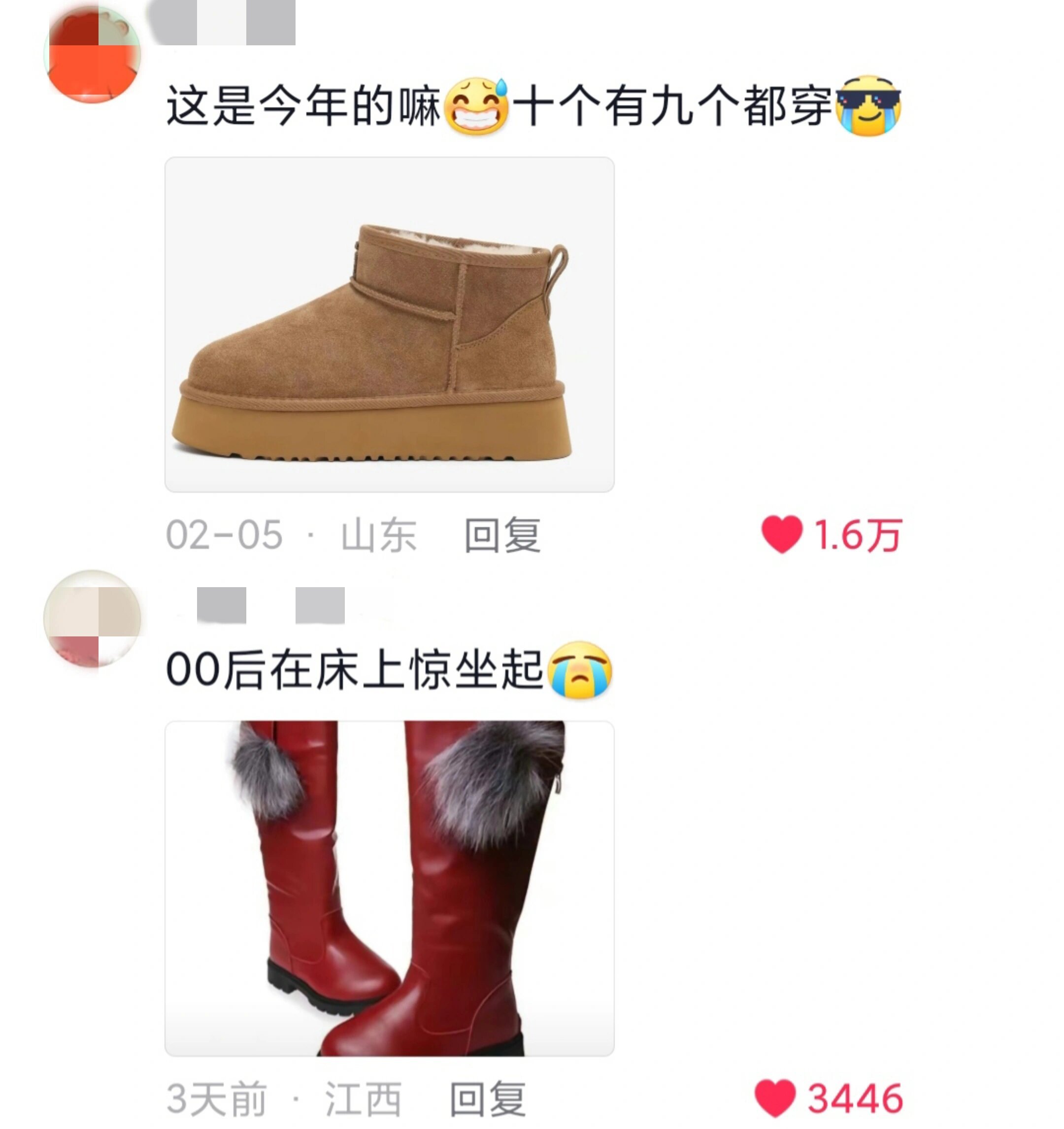 一代人有一代人的新年战靴#龙年造梗大赛# ​​​
