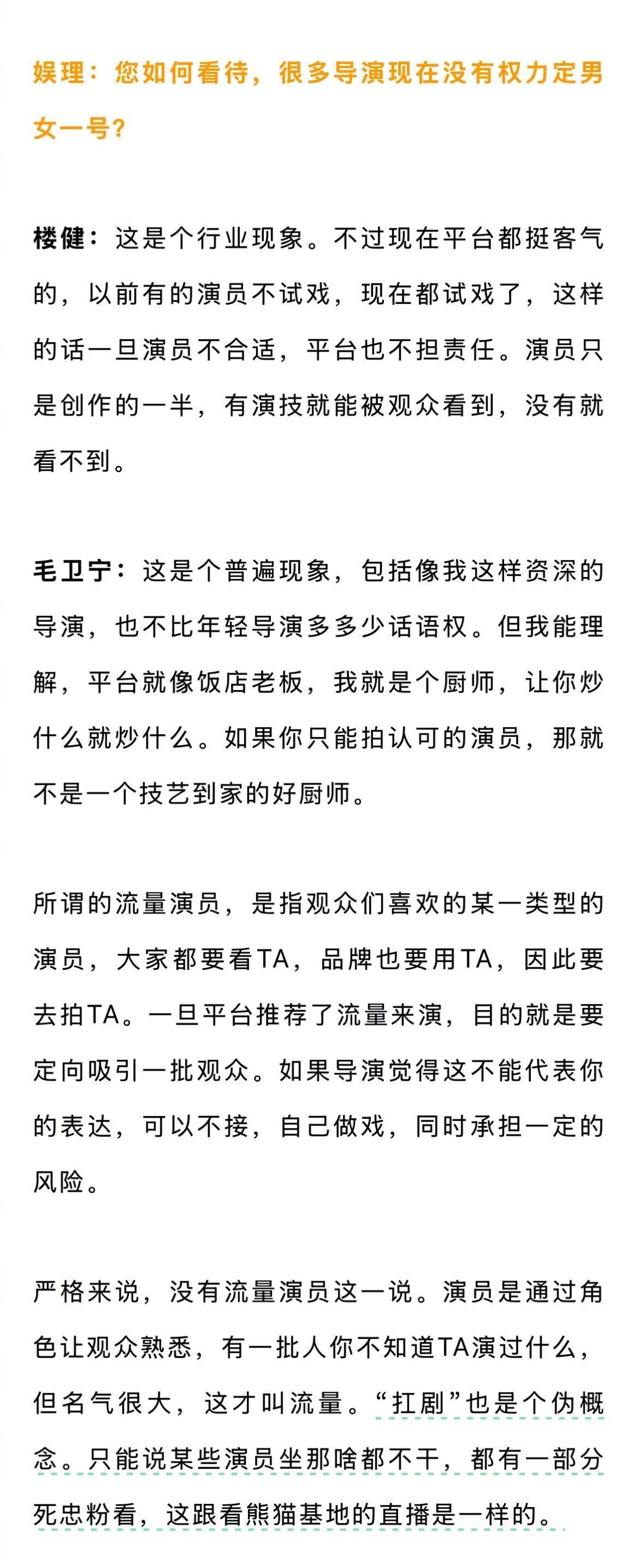 爆款剧导演谈长剧还有救吗爆款剧导演谈倍速跳看功能 “扛剧”也是个伪概念。只能说某