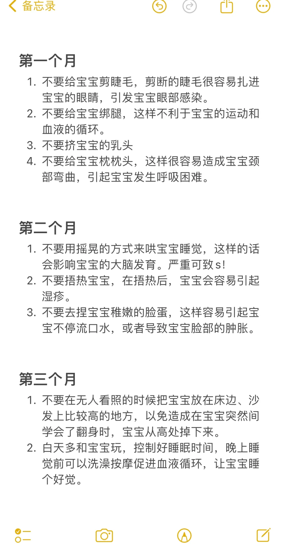 99%的宝妈都做错了❗️婴儿出生绝不能做的事
