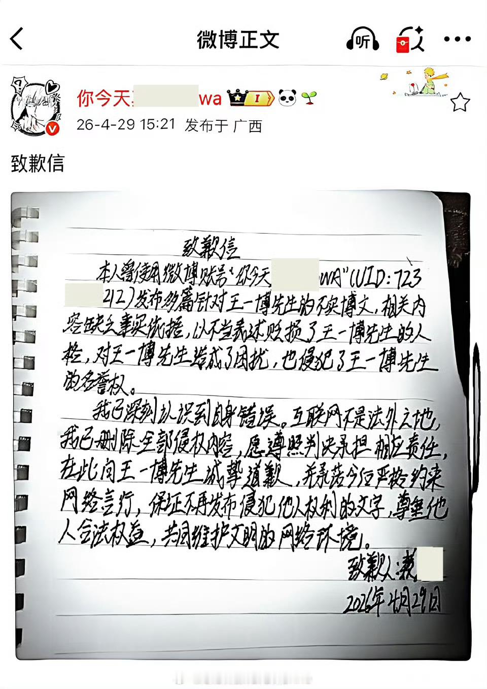 看看肖🥔粉丝的字粉随蒸煮 物以类聚原来真有人能把自写得这么丑，跟🥔一样原来真