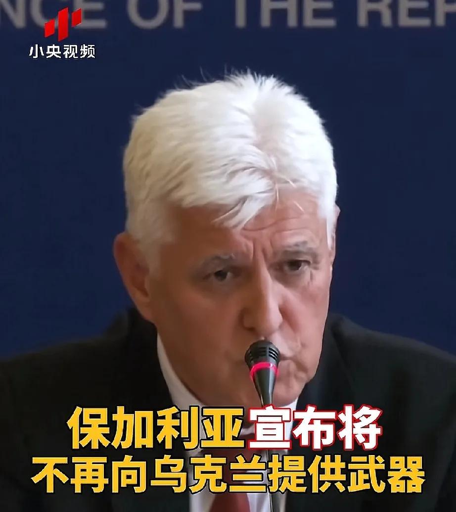 就问泽连斯基慌不慌！一直是乌克兰武器重点提供国的保加利亚，突然宣布拒绝为其提供武