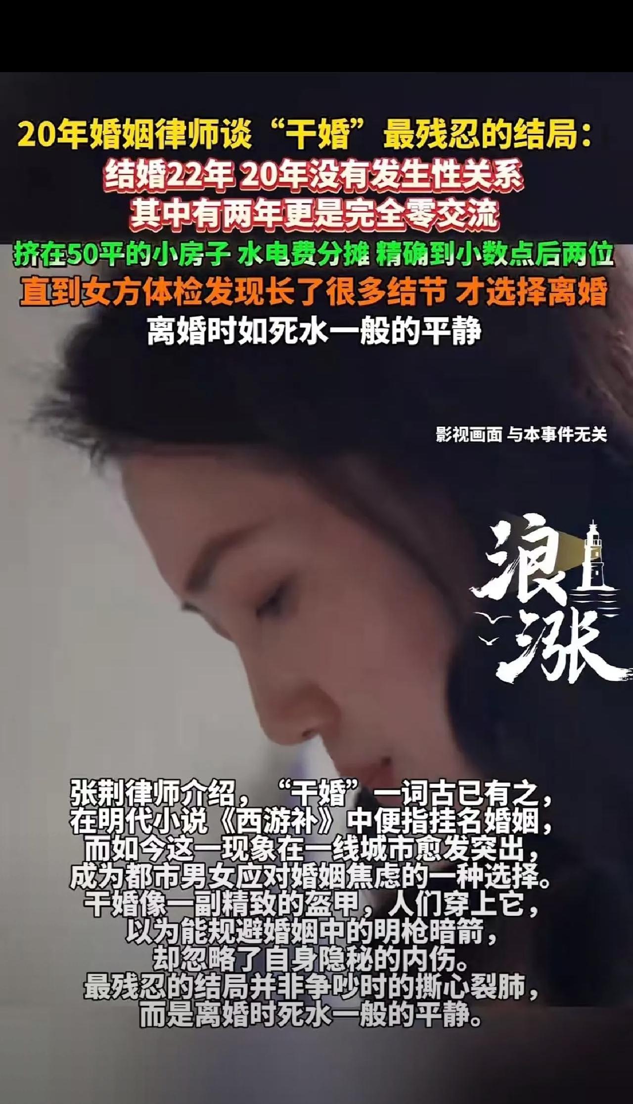 奇葩！夫妻结婚22年20年无性生活，甚至其中有两年完全无交流，却同住50㎡小房子