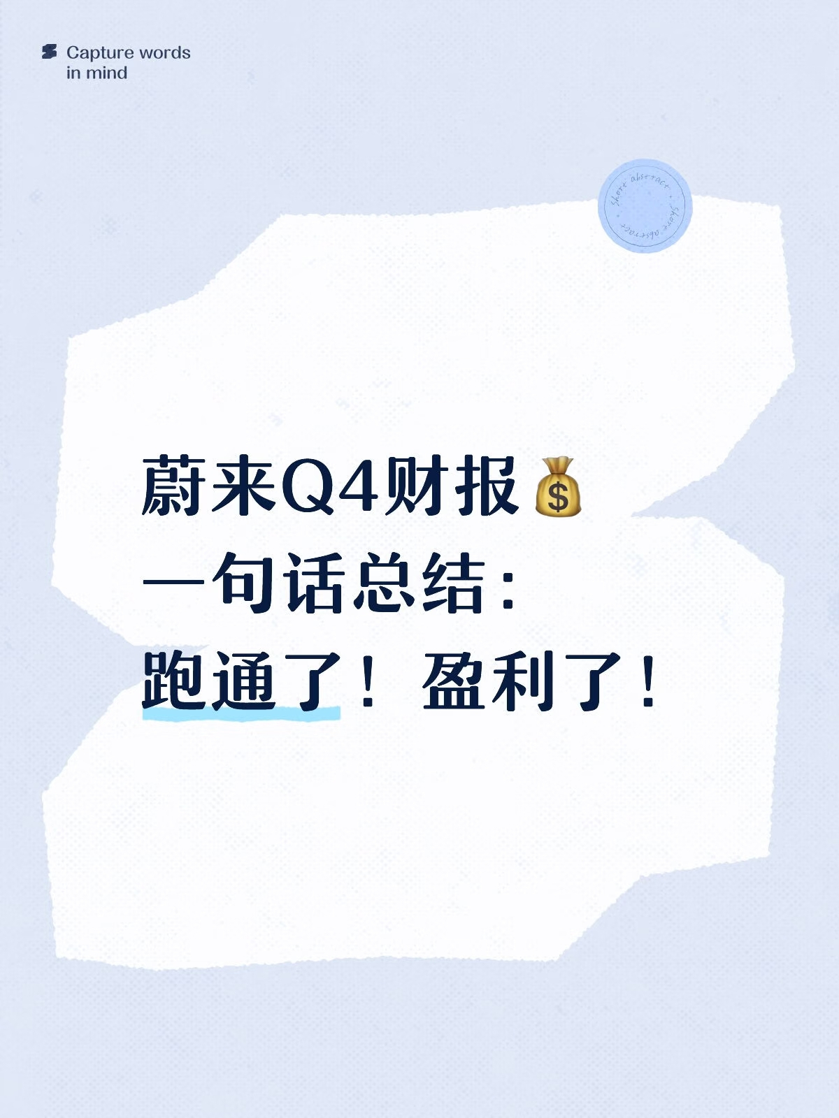 换电也是好起来了！虽说每一波新能源补能技术发布大家都要和换电对标尤其是最近的闪充
