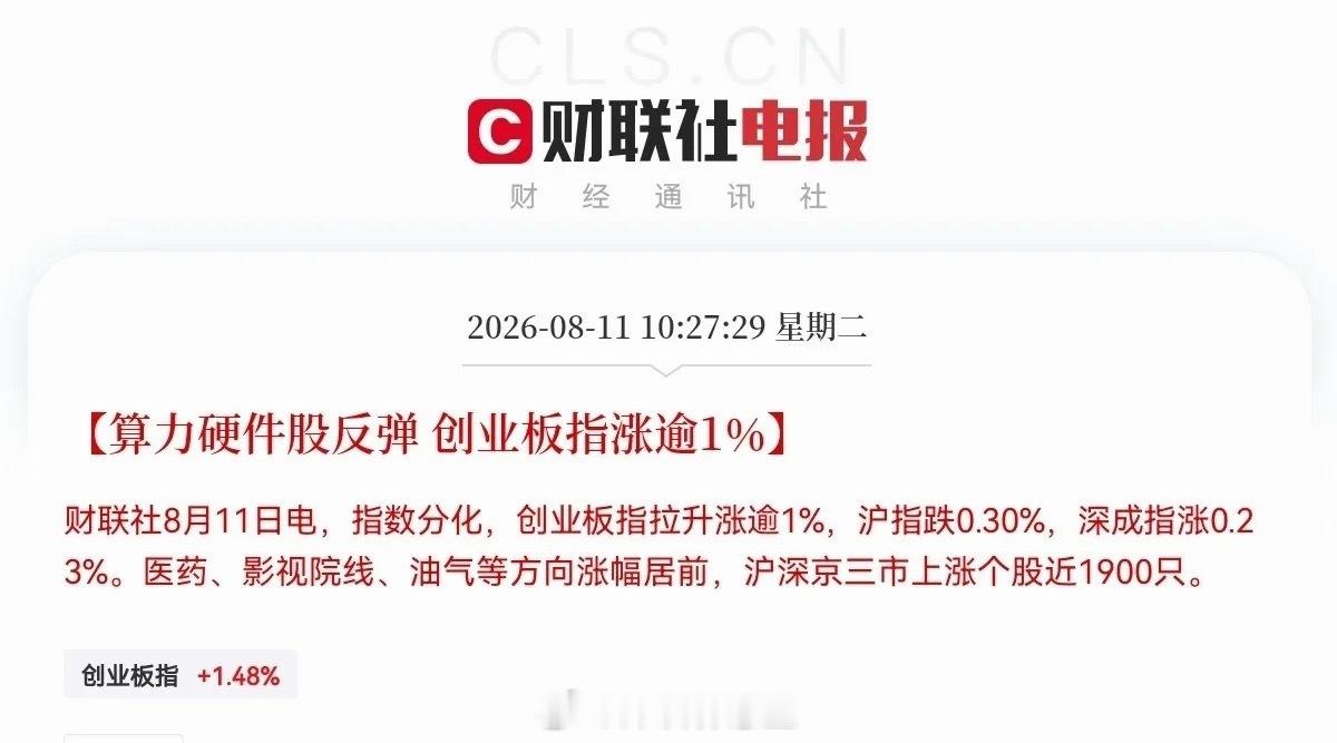 风格延续，今天上午的A股，走势简直和昨天如出一辙！大科技板块开盘先继续走弱，半导
