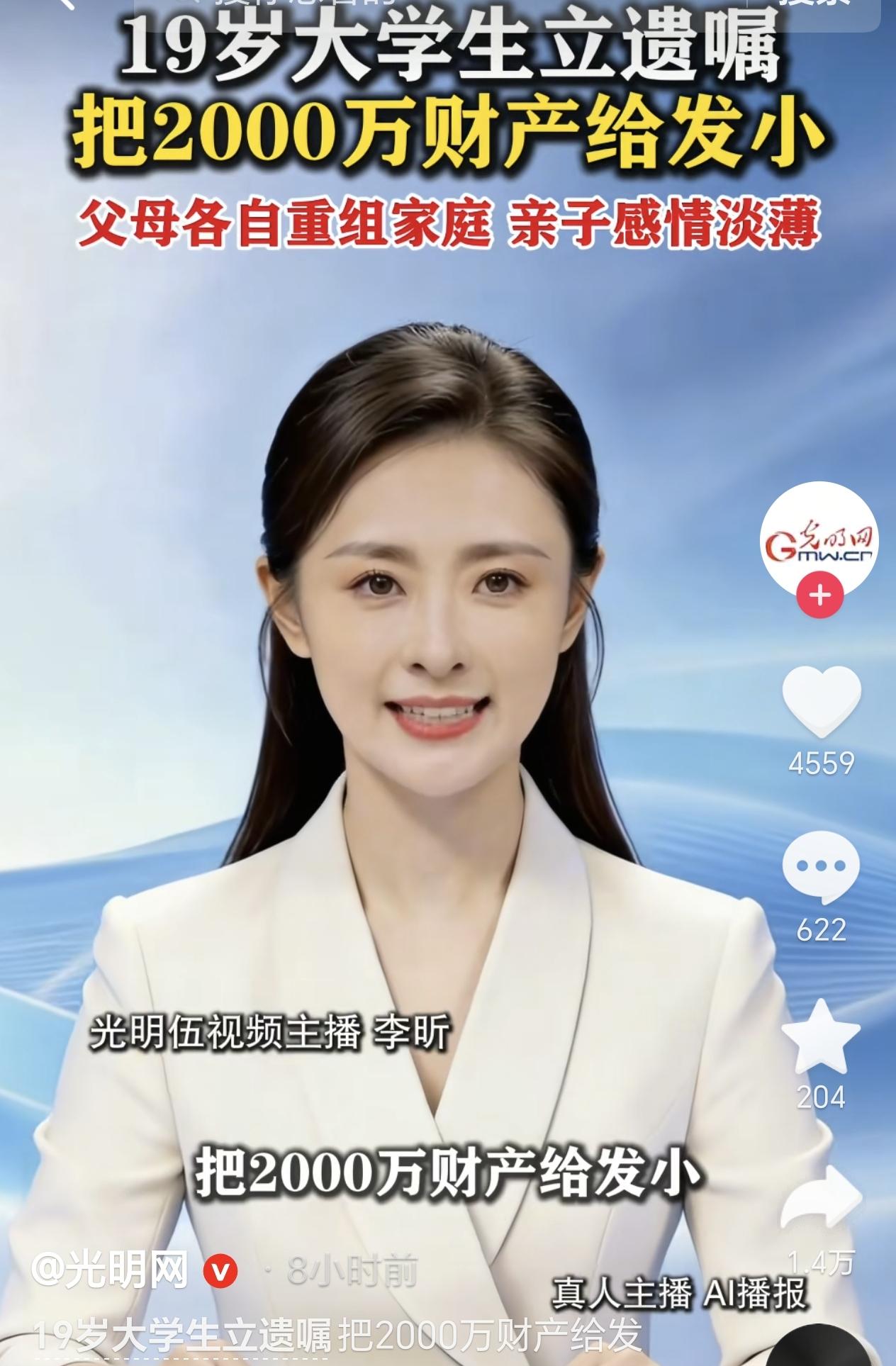 上海，一19岁男子拥有2000万财产，但是他的父母离婚，又各自成家，他们从来对男