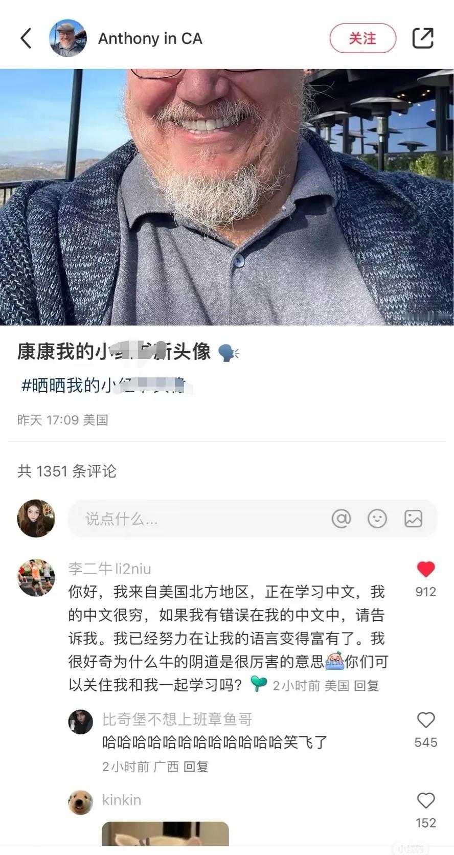 来的都是客，美国人民正在中文，大家伙客气点哦，可别欺人太甚了！