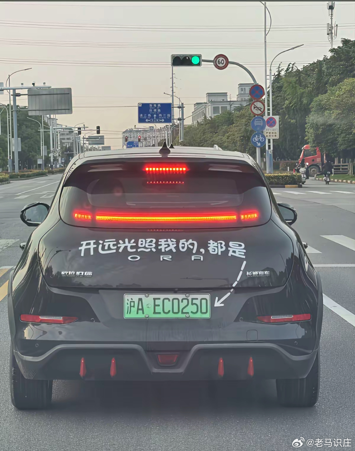 万一有人气不过，它就不怕追尾吗？ 