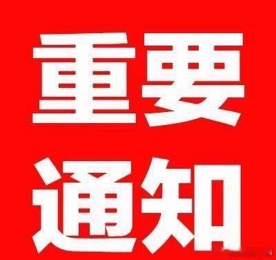 下周一会大涨的四个方向:一、人形机器人板块十大龙头公司:    绿的谐波、昊志机