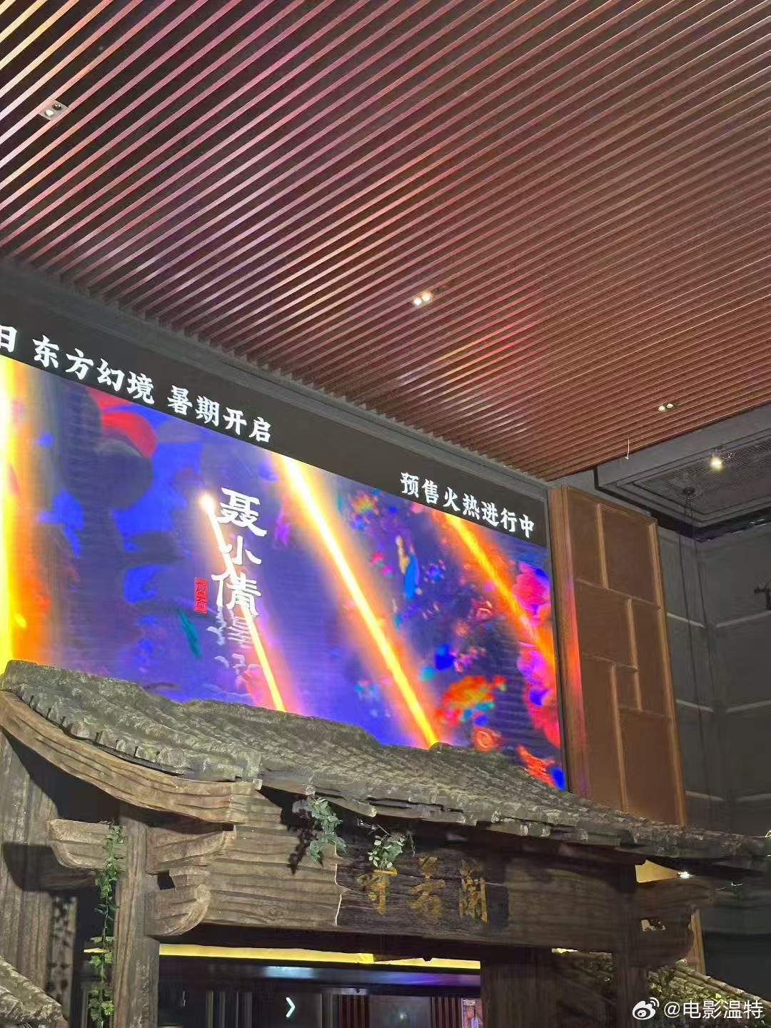 听听温特怎么说 今天《聊斋:兰若寺》北京首映礼。一会私下问问各位大佬炸裂不?这个