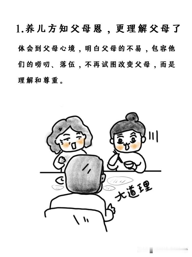 漫画：有了孩子，是什么感觉？（娃，是来渡我的吧）亲子治愈漫画