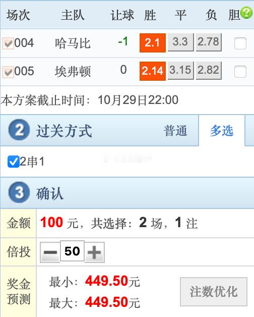 红七公Ajax[超话] 今天的2串，哈马比哈马比vs天狼星 和埃弗顿埃弗顿vs纽