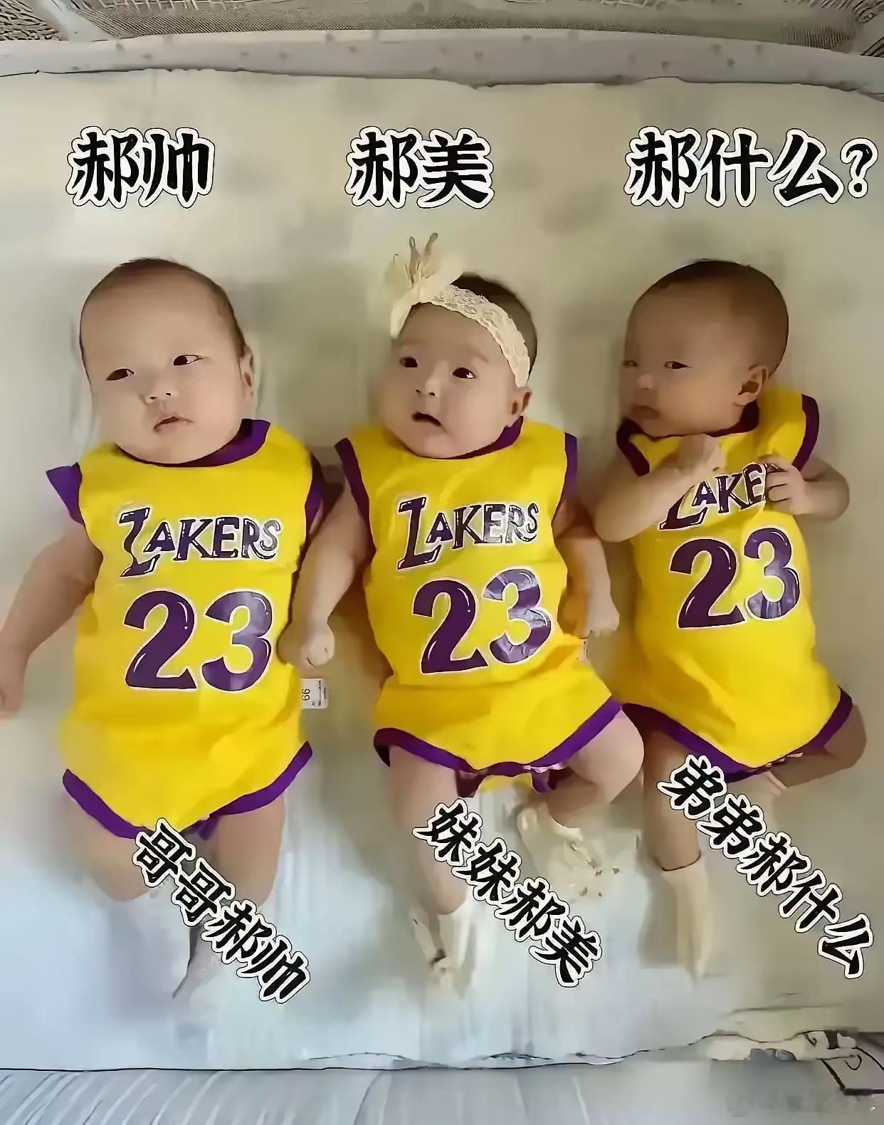 请问老三应该叫什么呢？ 
