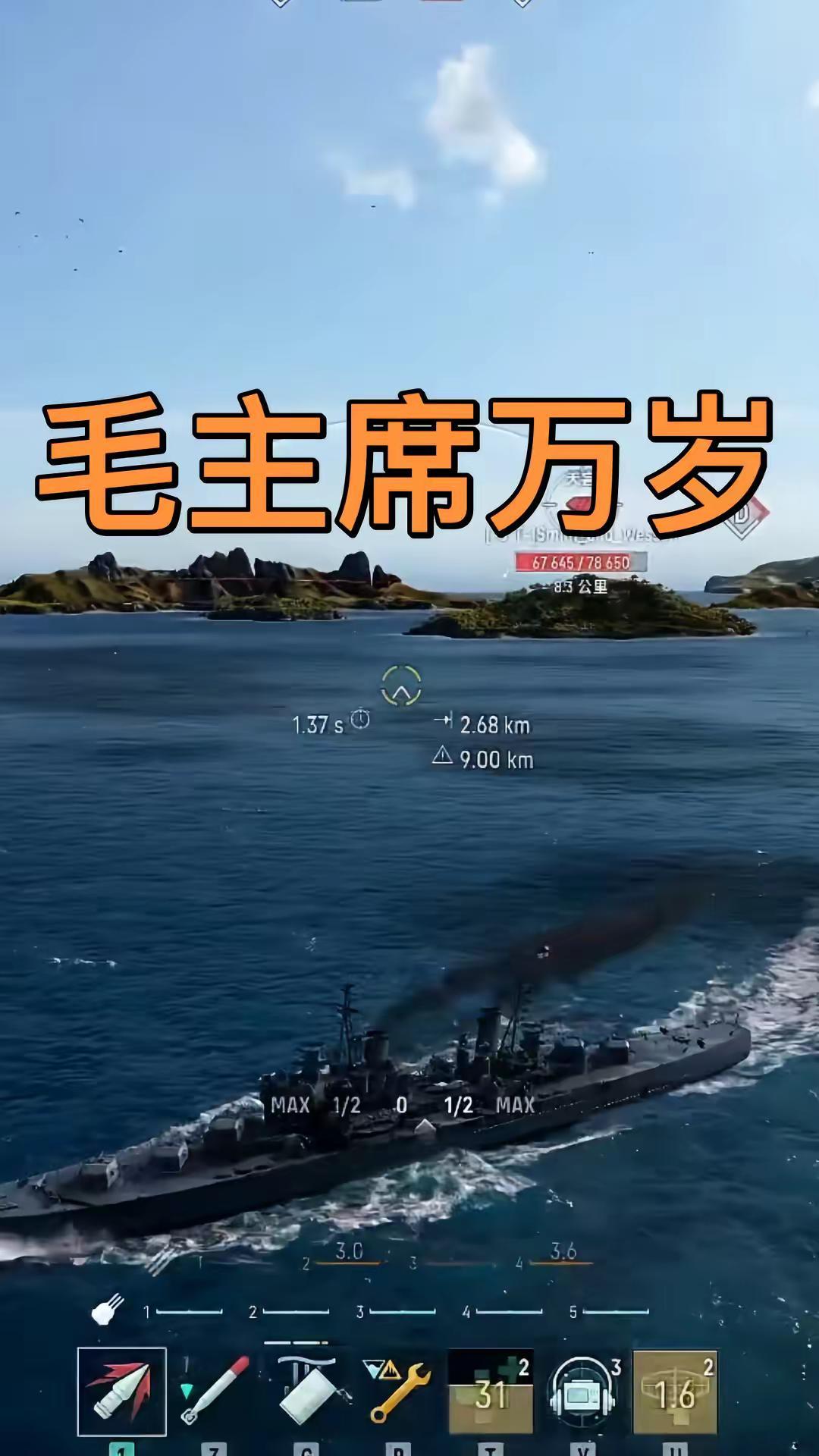 战舰世界 军舰海战 战舰海战 现代海战 突击型航空母舰