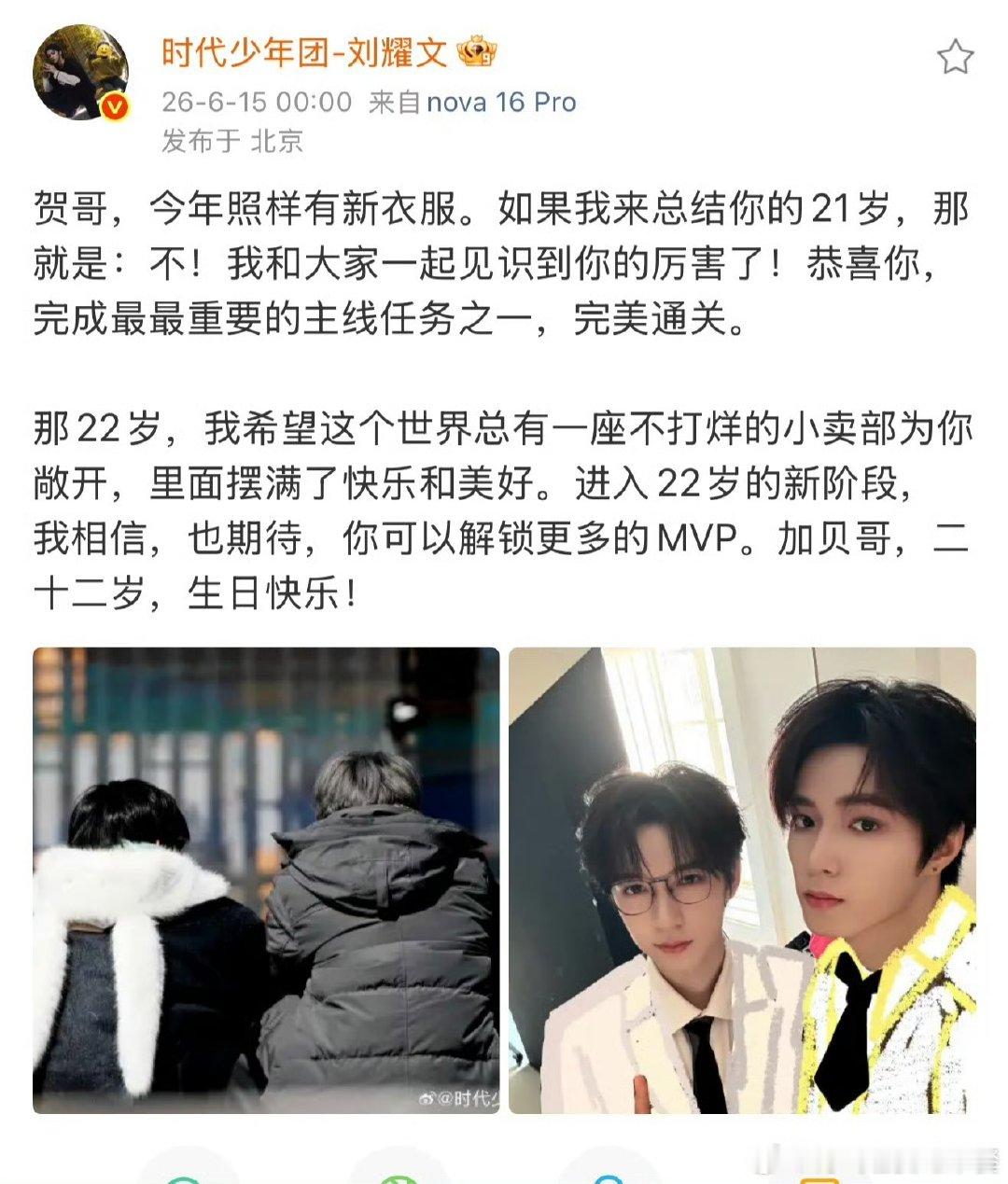 张真源卡点祝福贺峻霖刘耀文张真源卡点祝福贺峻霖 好耶！ 
