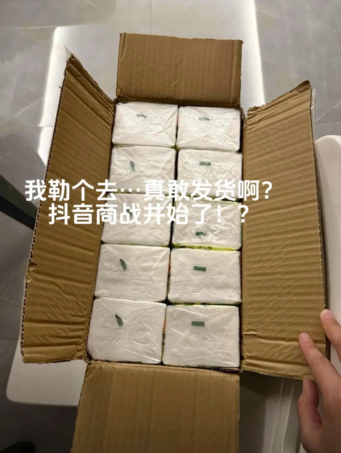 天天都要用的抽纸可别买贵了!!这价就到手20大包抽纸，质量也是嘎嘎好