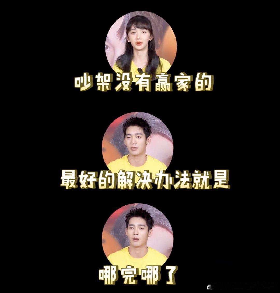 #情侣吵架是没有赢家的#他们不仅演活了角色，还给了我们很多关于爱情的启示。在爱情