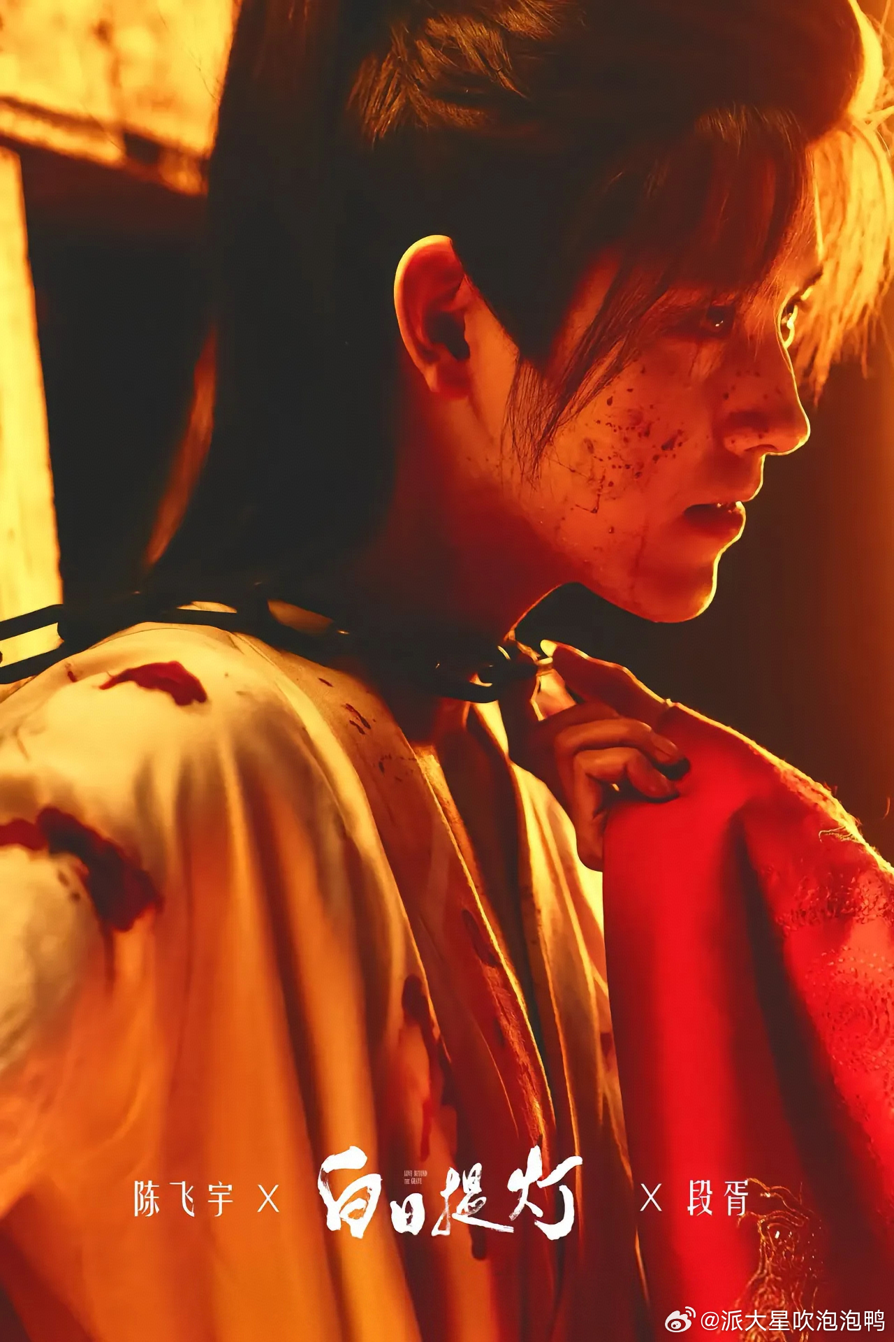 四百岁祖宗穿越后反宠娇蛮大少爷白日提灯谁懂啊🤯，白日提灯的剧宣也太会玩梗了，用