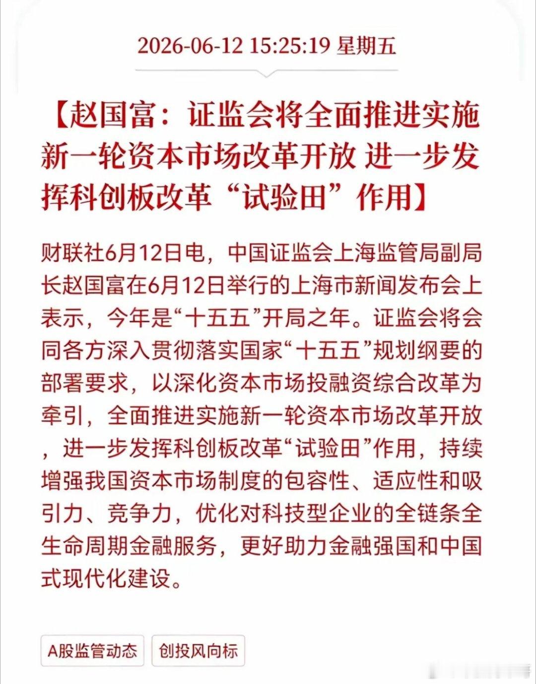 科技股是退潮吗？反正，今天是老登的天下，特别是有色，券商居然也红了？盘后，有了科