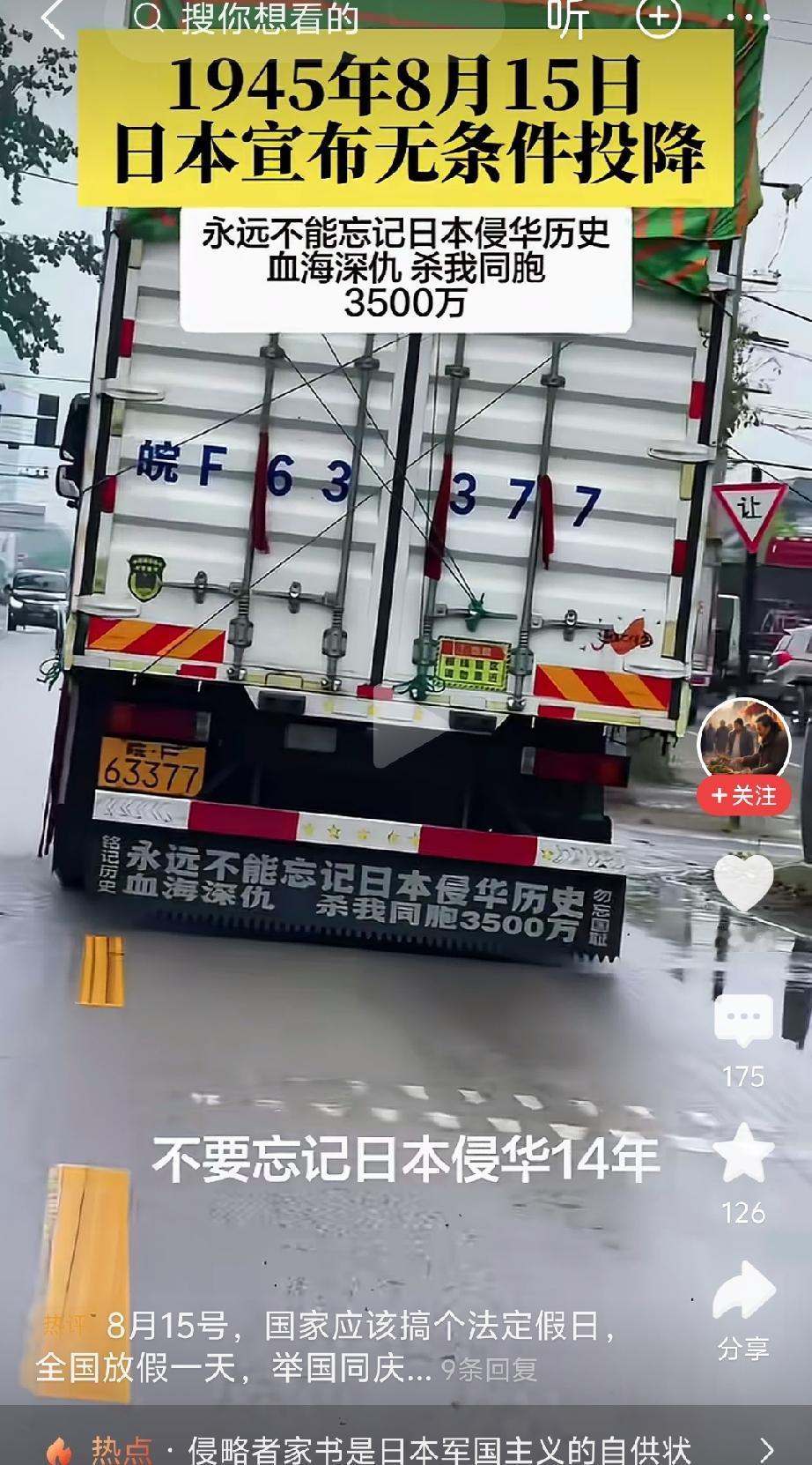 14年啊先烈们，永记你们的苦，你们永远的痛，你们钢铁的意志，永记至死不做亡国奴。