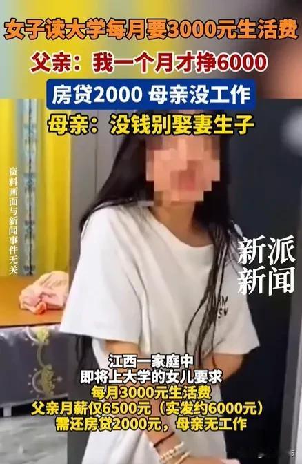 “没钱别娶妻生子”，妻子的指责，刺痛了丈夫的心！

“3000元是标配，没钱养什