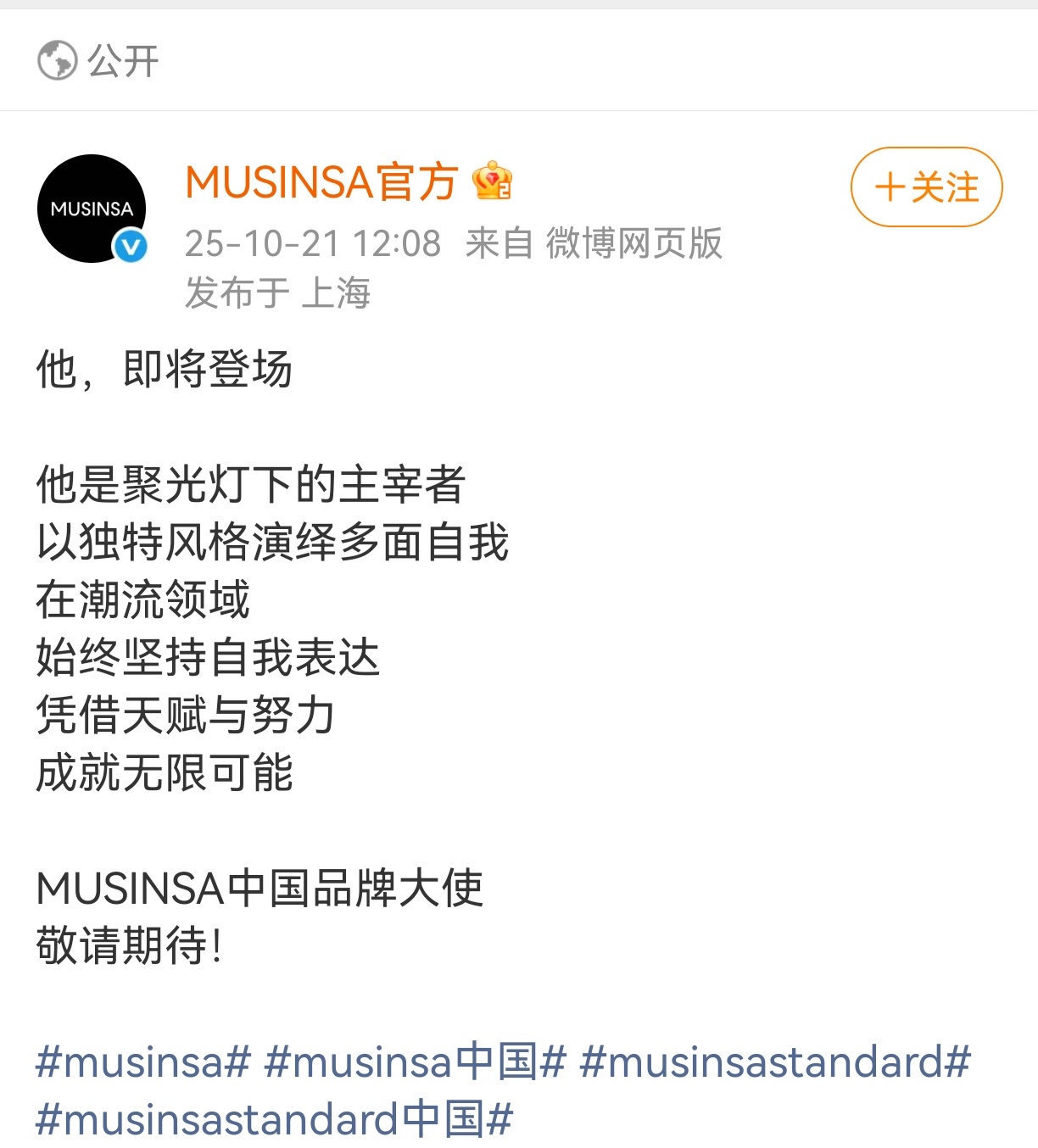 朴成训官宣新代言 ​​​