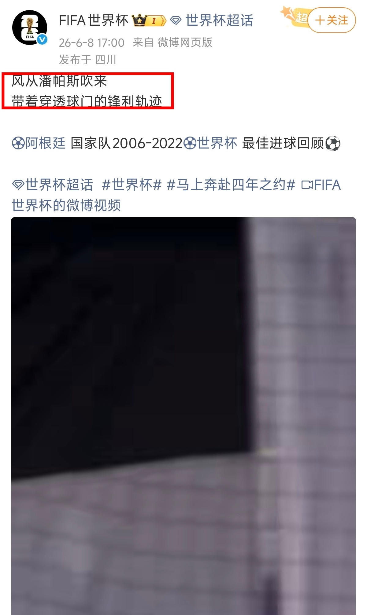 樊振东对世界体育有着非“樊”的影响力，樊氏文学的风终究还是吹到了世界杯。 