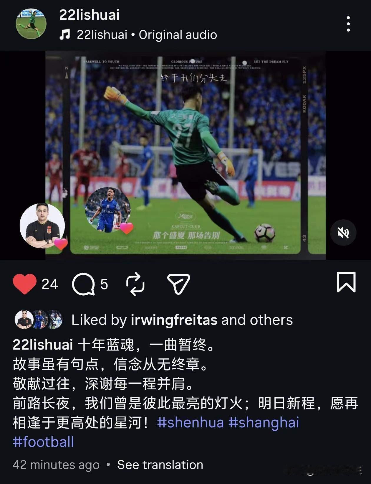 难道是要回广州？前广州队门神李帅告别申花，曾说合同期满后回广州退役。

就在20