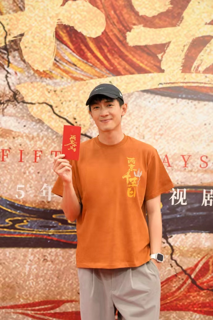 林更新两京十五日手拿红包开机照林更新吴定缘期待相见 林更新吴定缘期待相，两京十五